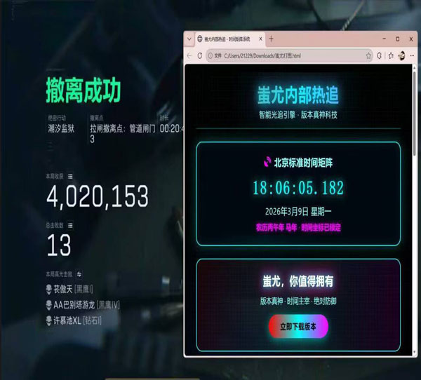 三角洲透视辅助哪个好软件效果
