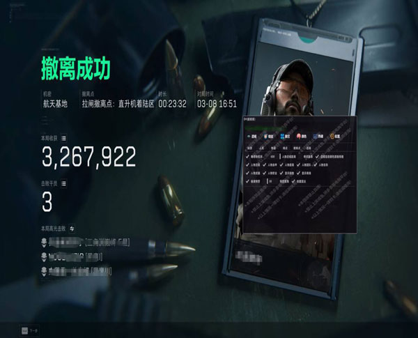 三角洲透视辅助哪个好透视自瞄效果